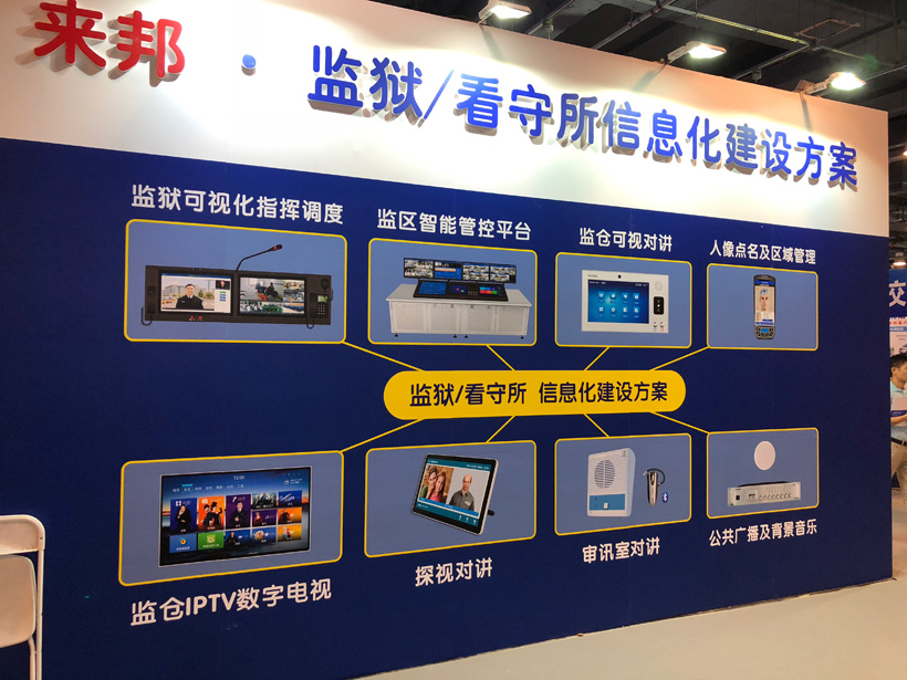 伟德国际1949第九届中国国际警用装备博览会图