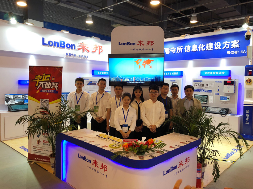 伟德国际1949第九届中国国际警用装备博览会图