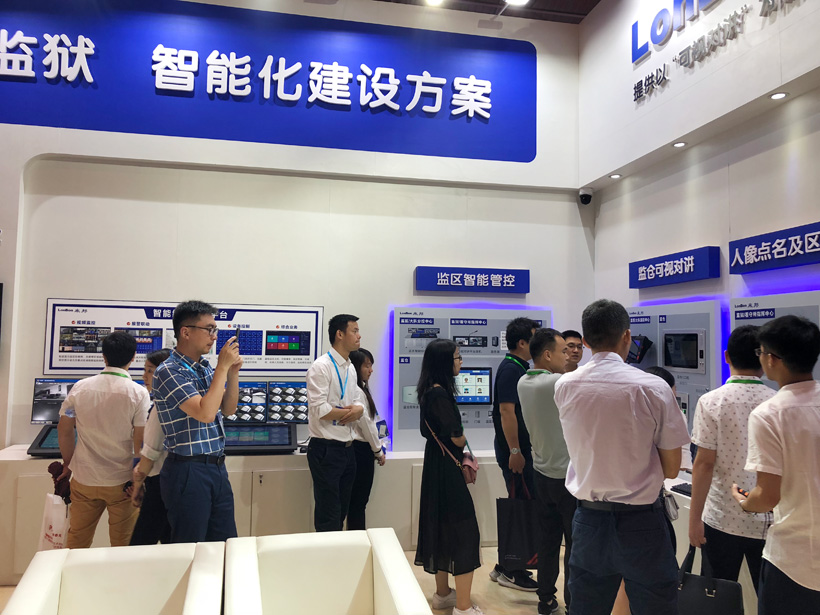 伟德国际19492018司法监狱防范技术设备展位图