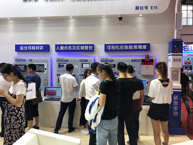 伟德国际19492018司法监狱防范技术设备展位图