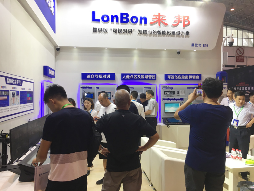 伟德国际19492018司法监狱防范技术设备展位图