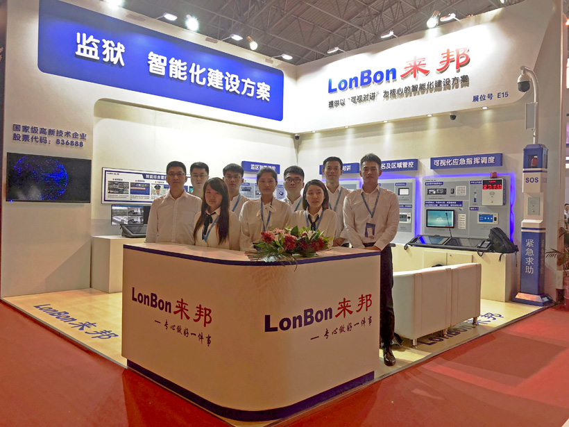 伟德国际19492018司法监狱防范技术设备展工作人员合影图