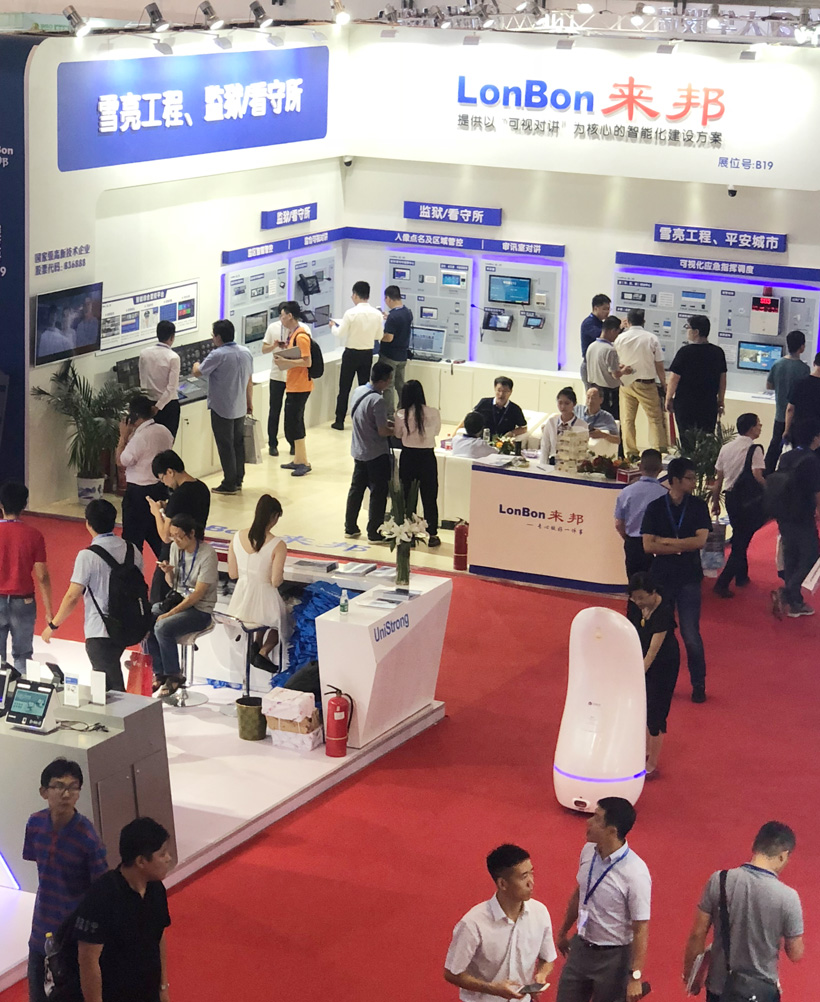 伟德国际19492018全国政法智能化建设技术装备及雪亮工程成果展位图