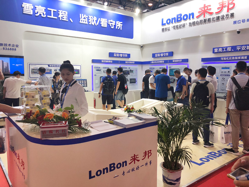 伟德国际19492018全国政法智能化建设技术装备及雪亮工程成果展位图