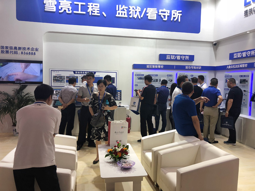 伟德国际19492018全国政法智能化建设技术装备及雪亮工程成果展位图