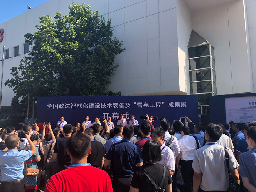 伟德国际19492018全国政法智能化建设技术装备及雪亮工程成果展位图