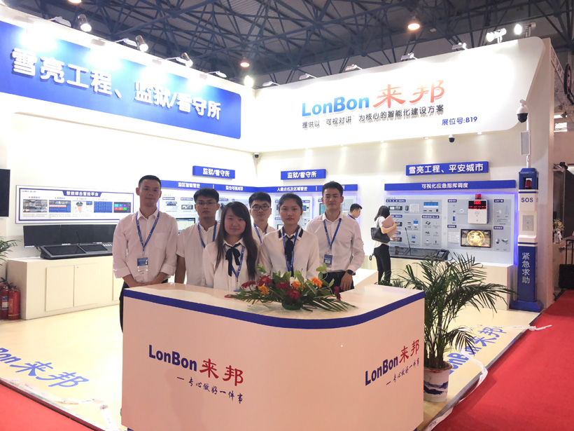 伟德国际19492018全国政法智能化建设技术装备及雪亮工程成果展位图